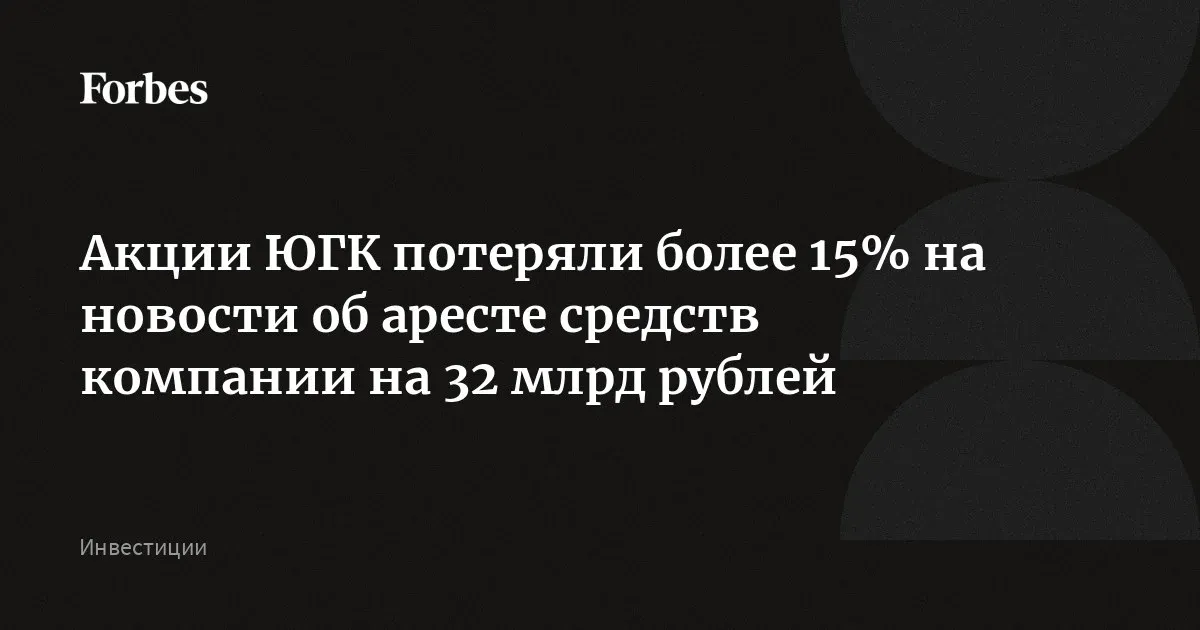 югк — RU news