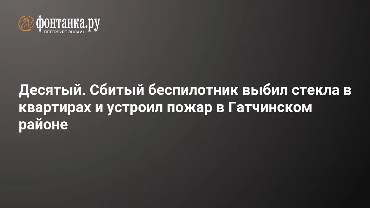изора — RU news