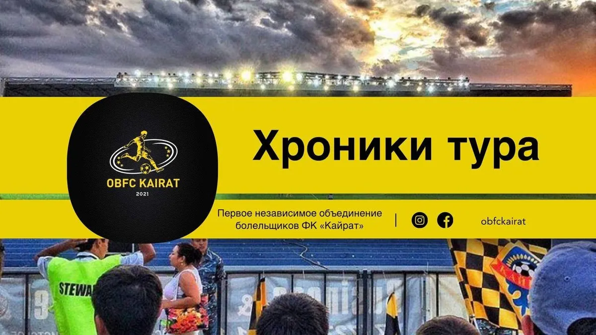 кайрат актобе — RU news
