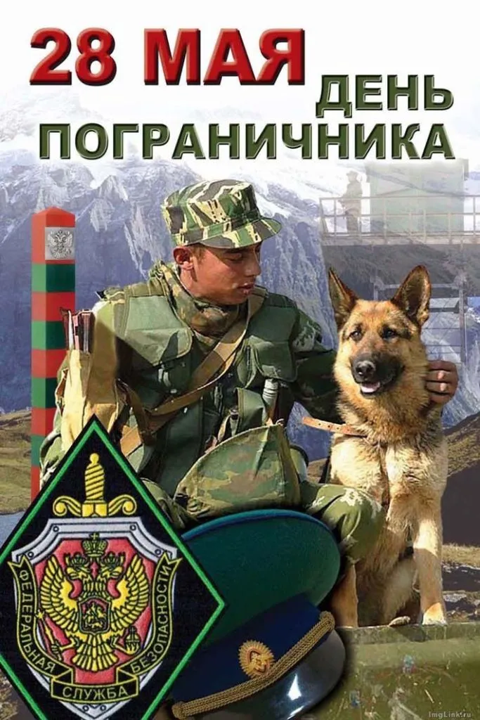 какой праздник 28 марта — RU news