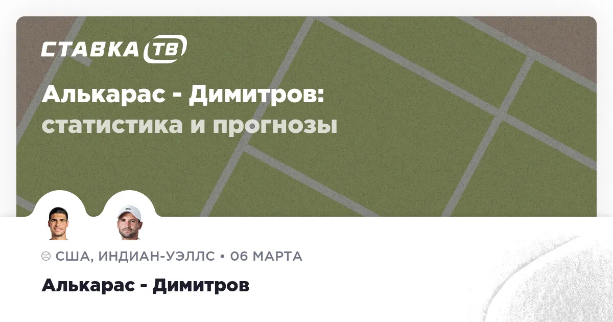 карлос алькарас — RU news