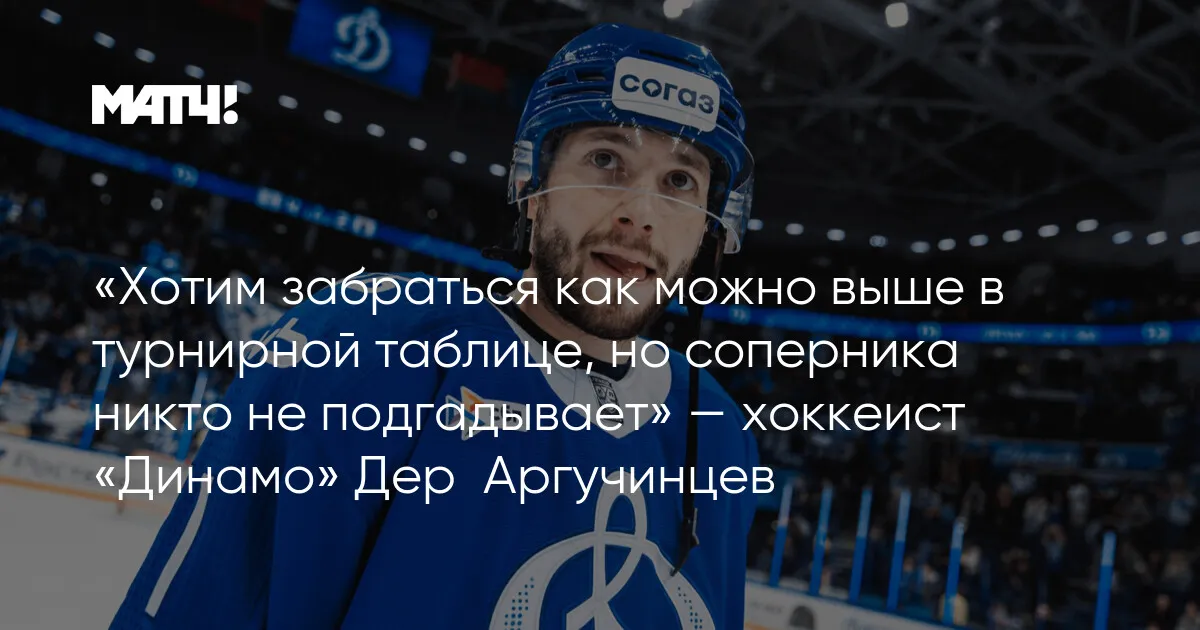 кхл таблица — RU news