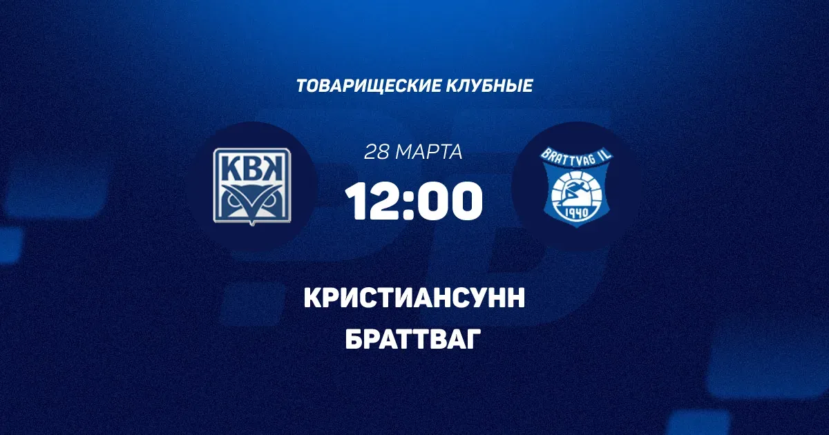 клубные товарищеские матчи — RU news