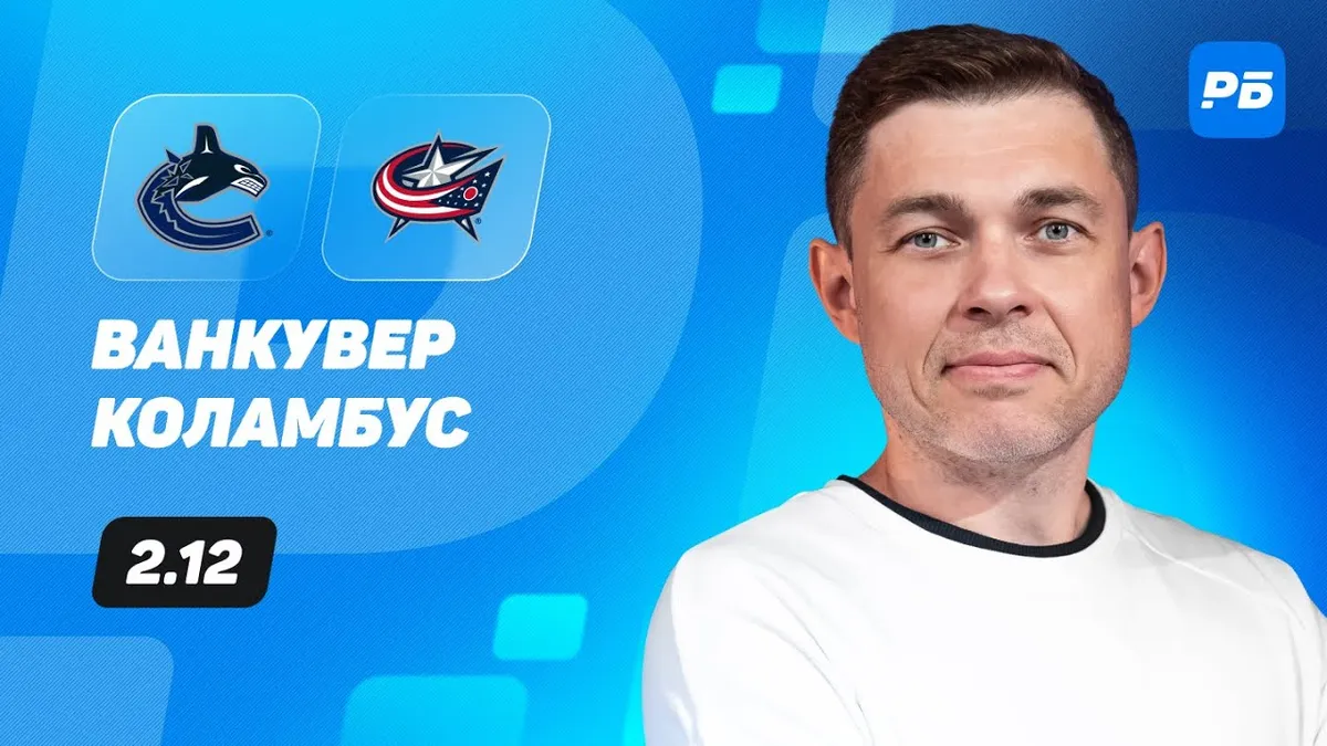 коламбус бостон прогноз — RU news