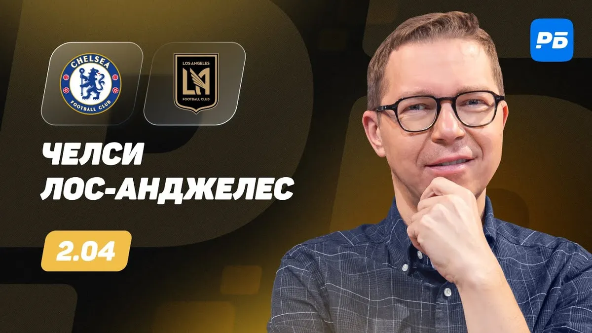 коламбус лос анджелес прогноз — RU news