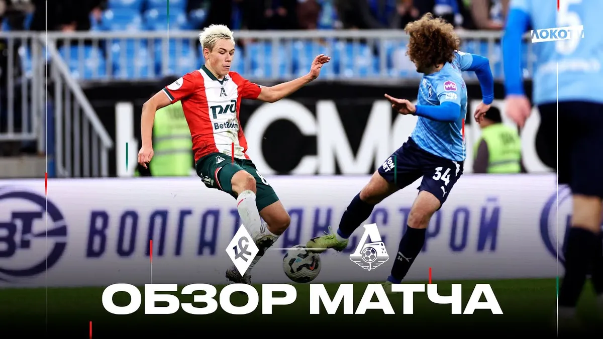 крылья советов – локомотив москва — RU news