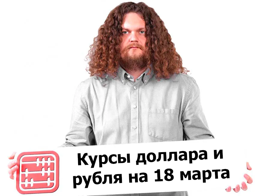 курс рубля к тенге — RU news