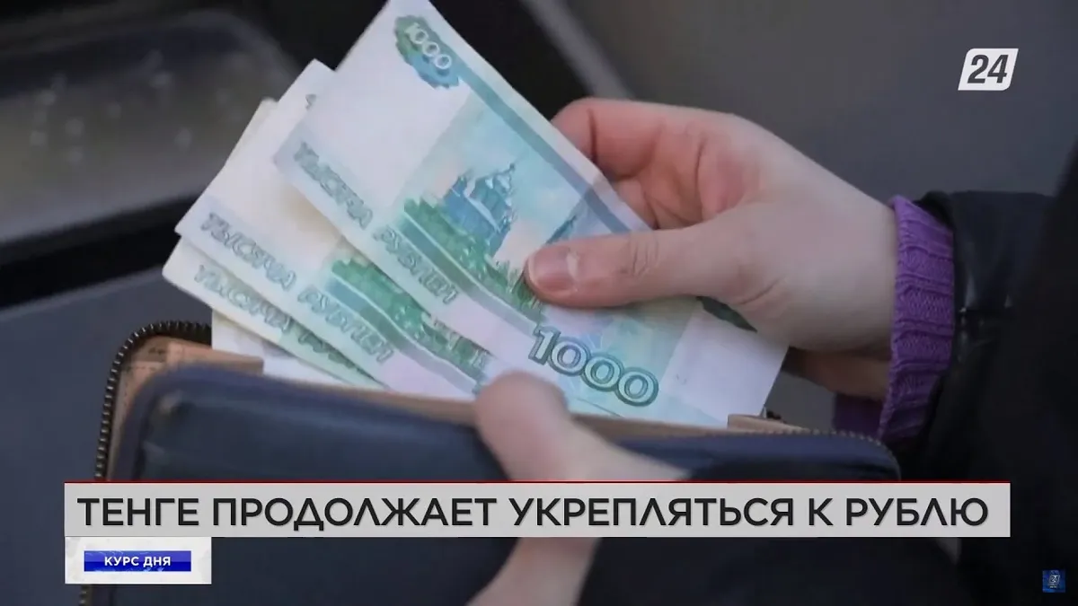 курс рубля к тенге — RU news