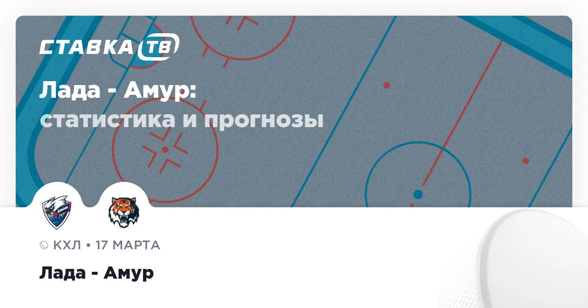 лада – амур — RU news
