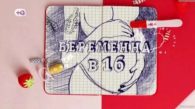 мама в 16 — RU news