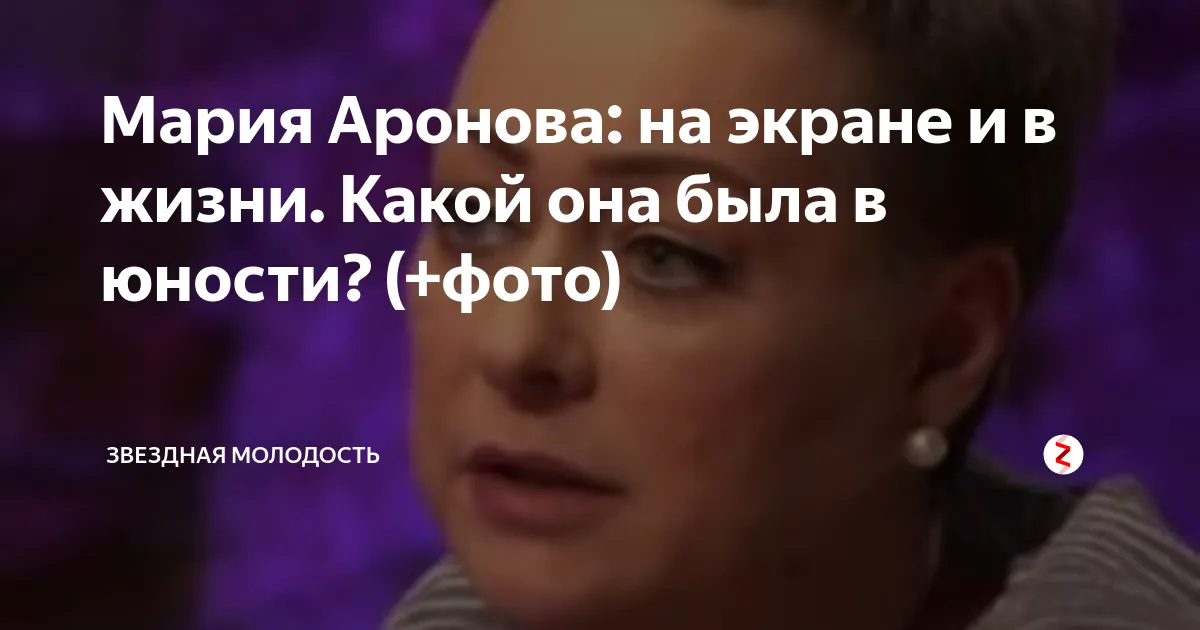 мария аронова — RU news