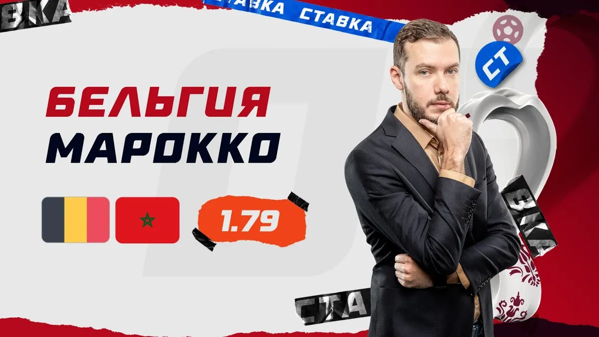 марокко эквадор прогноз — RU news