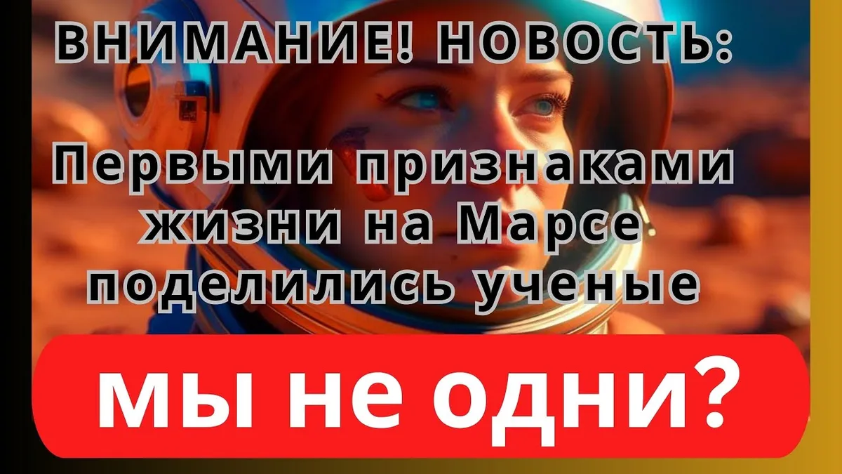 марсоход — RU news