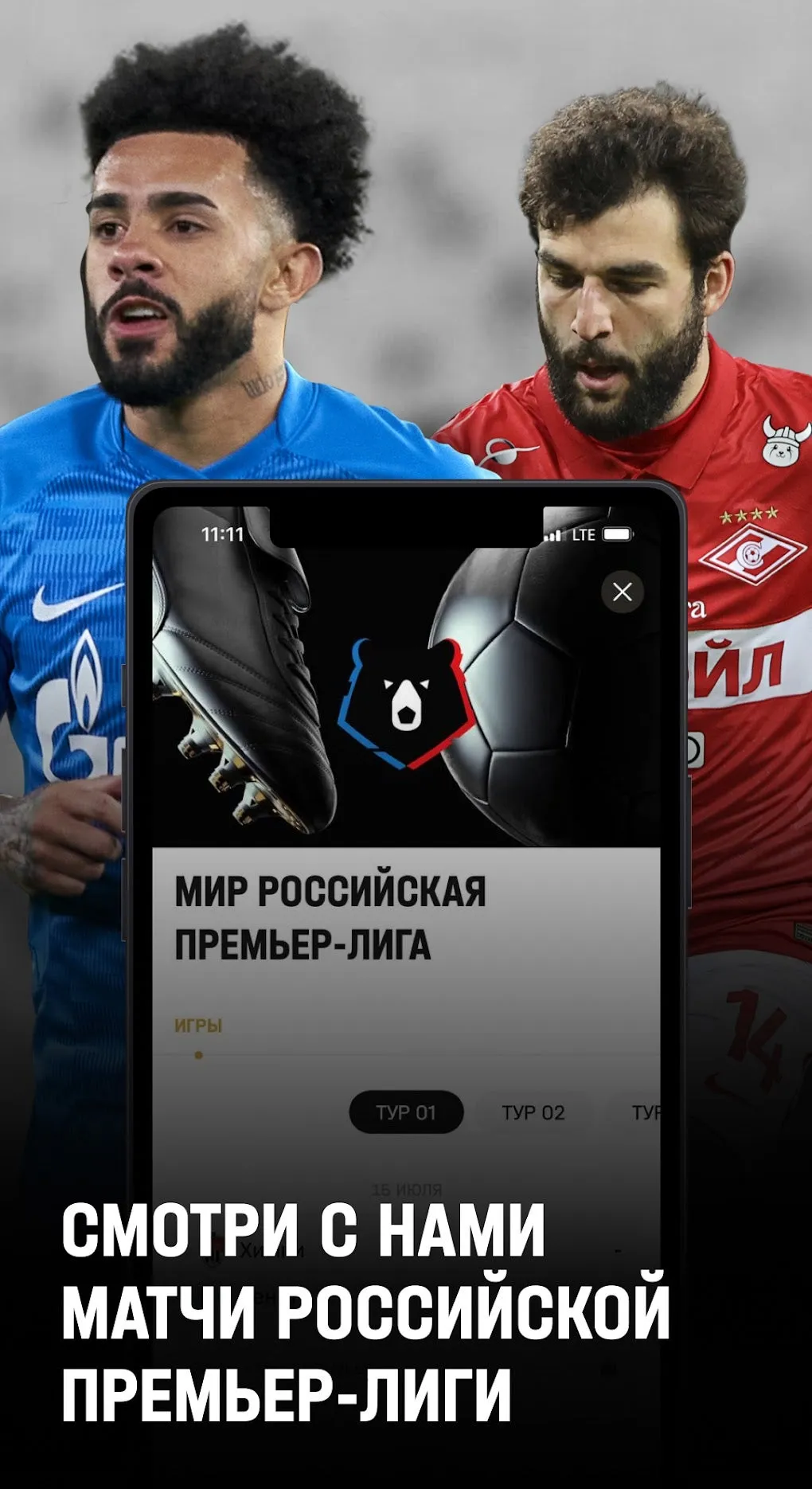 матч тв — RU news