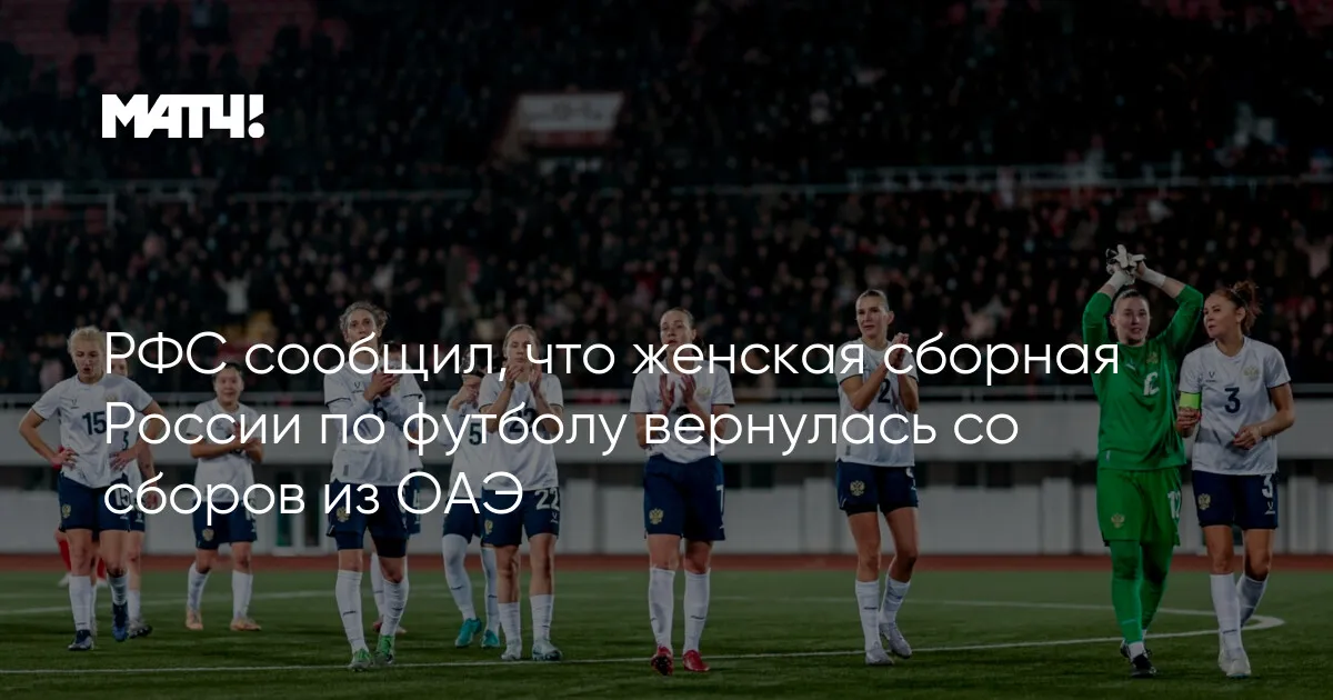матч тв — RU news