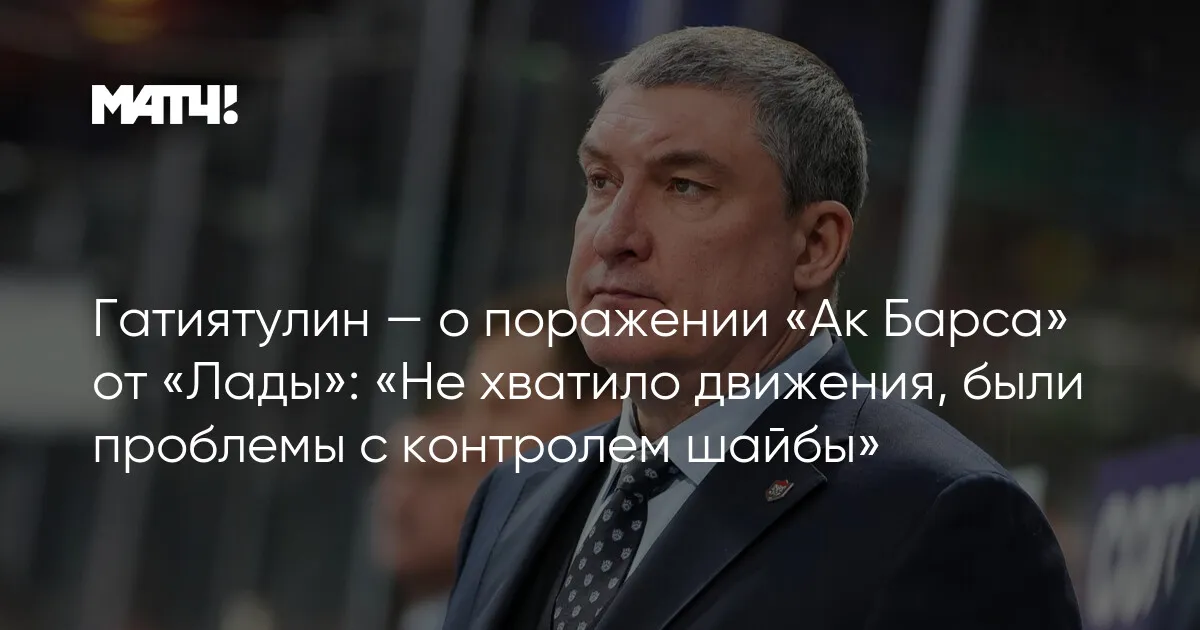 матч тв — RU news