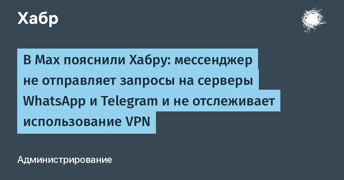 max vpn — RU news