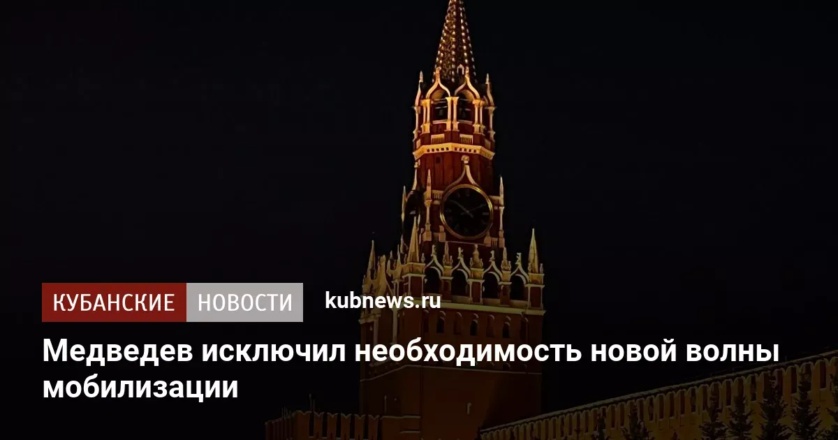 медведев — RU news