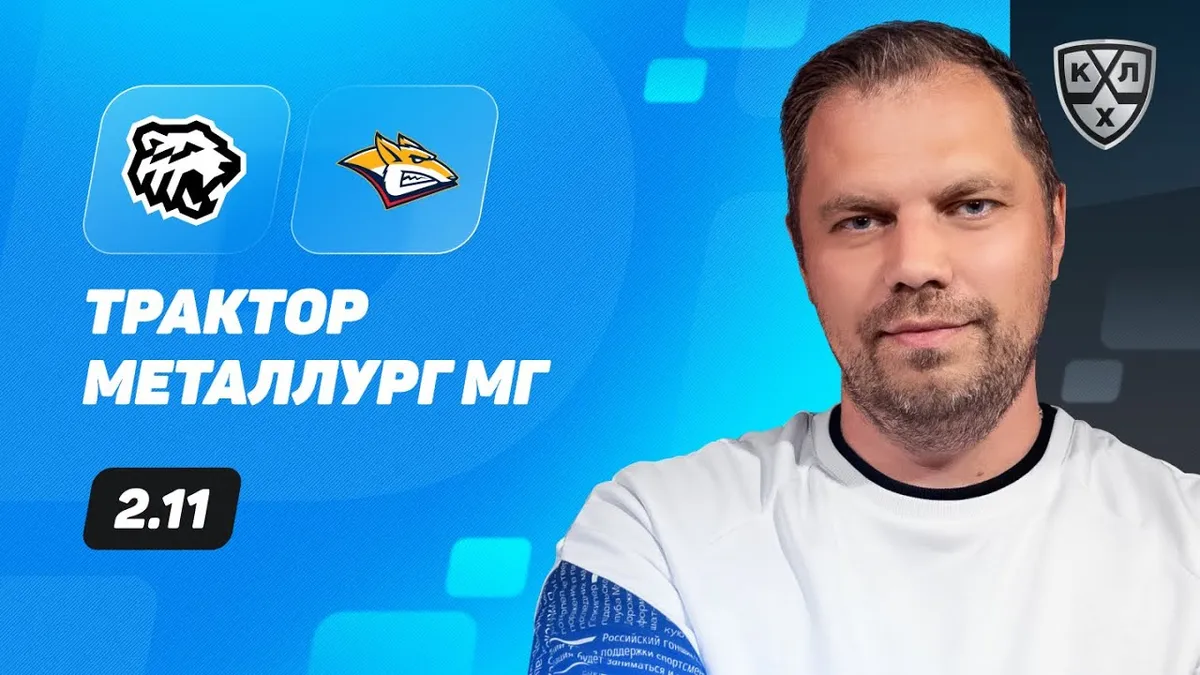 металлург трактор — RU news