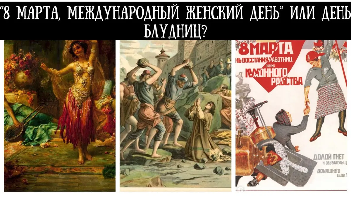международный женский день — RU news