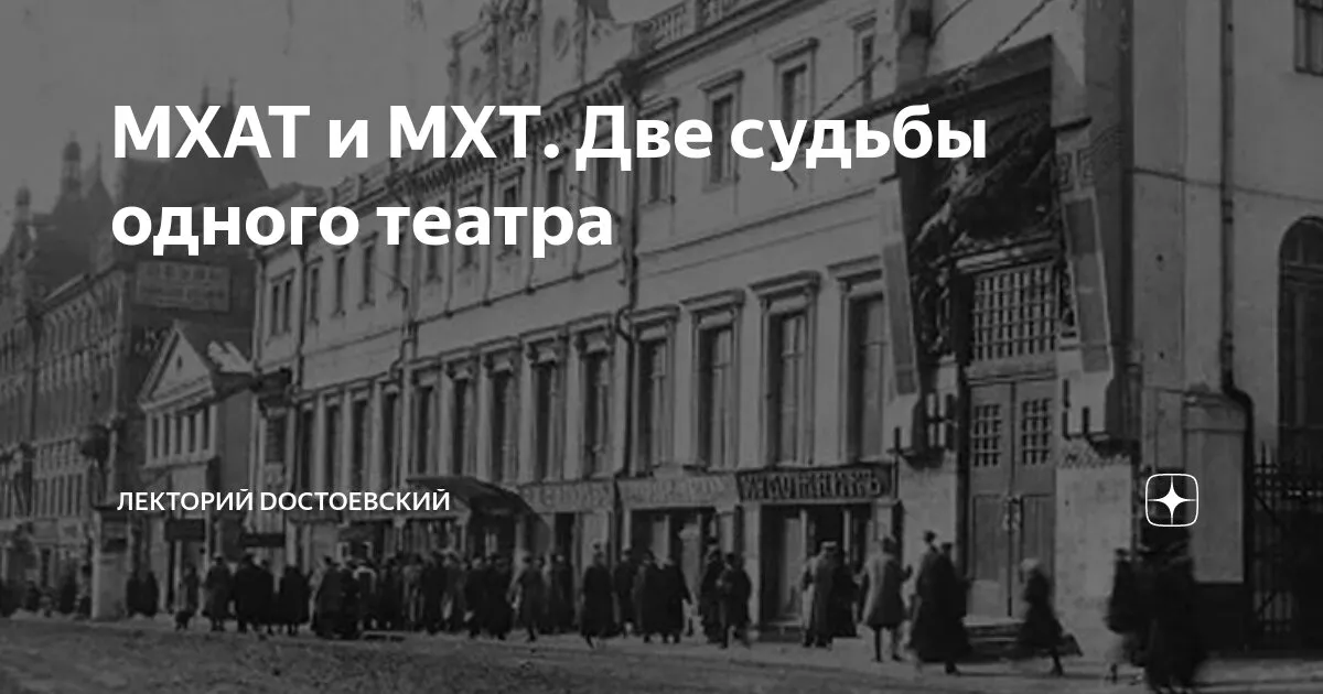мхат — RU news