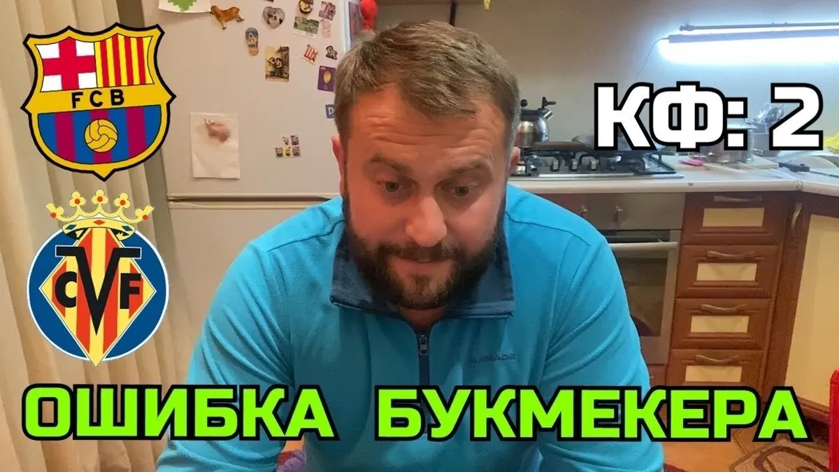 ньюкасл барселона прогноз — RU news