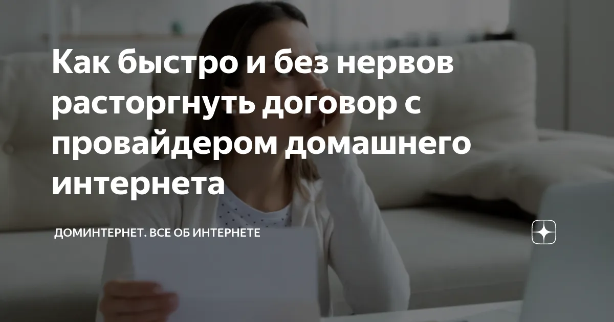начали замедлять домашний интернет — RU news