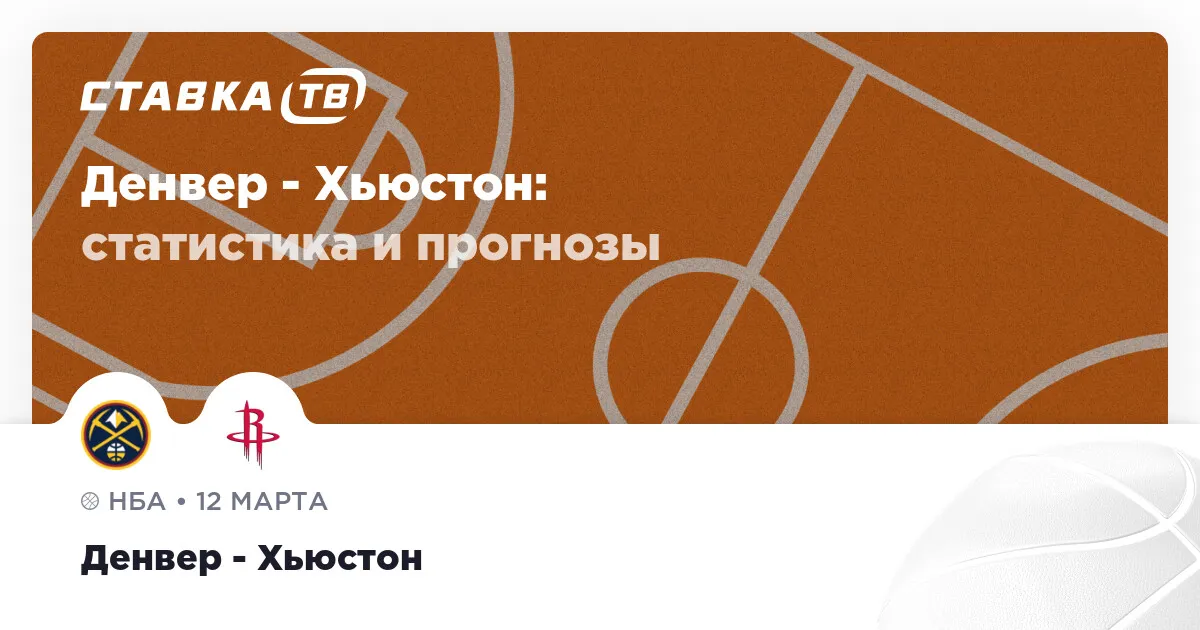 наггетс – рокетс — RU news