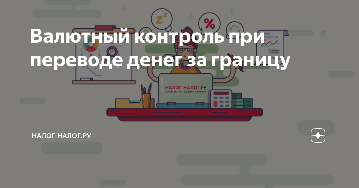 налог за выезд за границу — RU news
