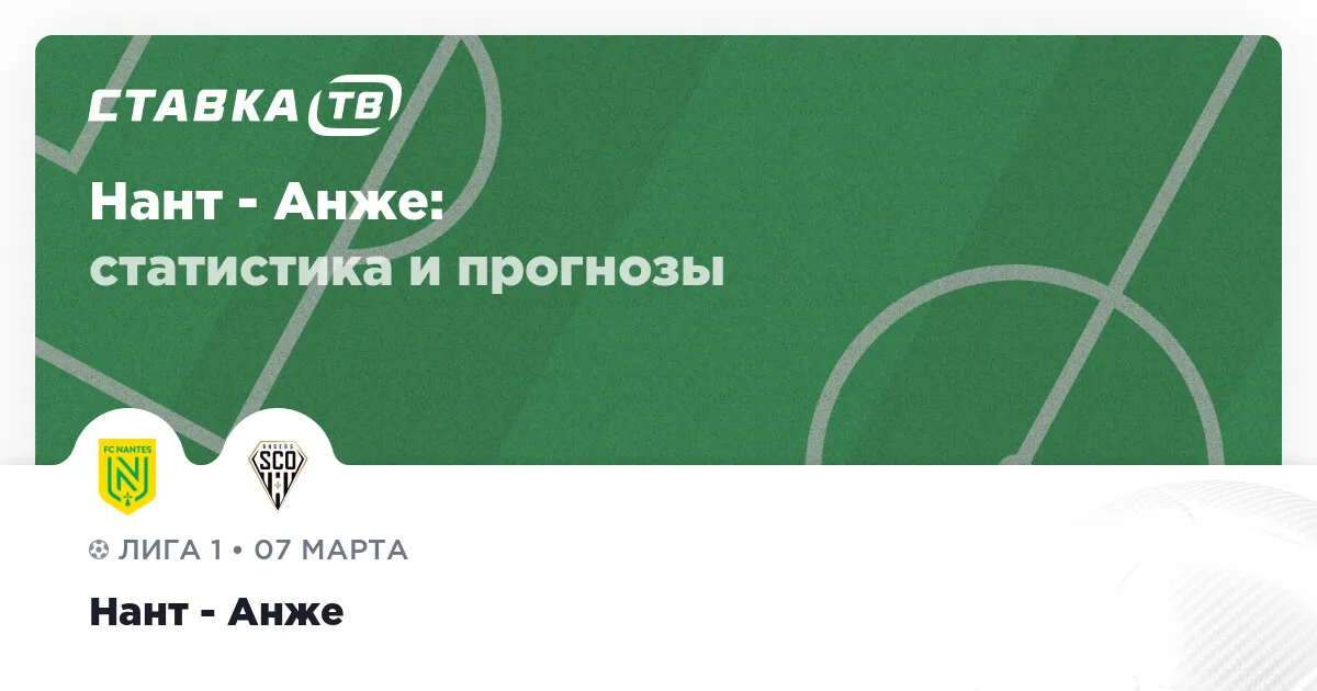 нант – анже — RU news