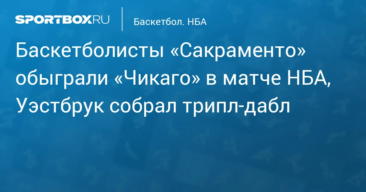 nba — RU news