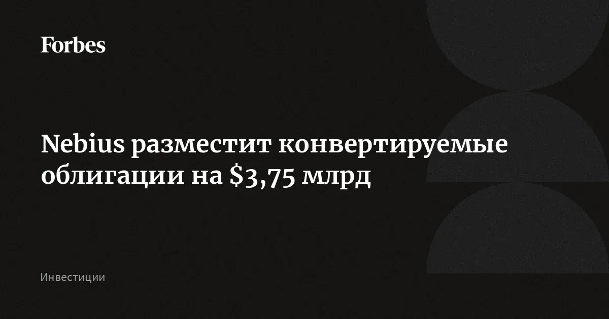 nebius — RU news