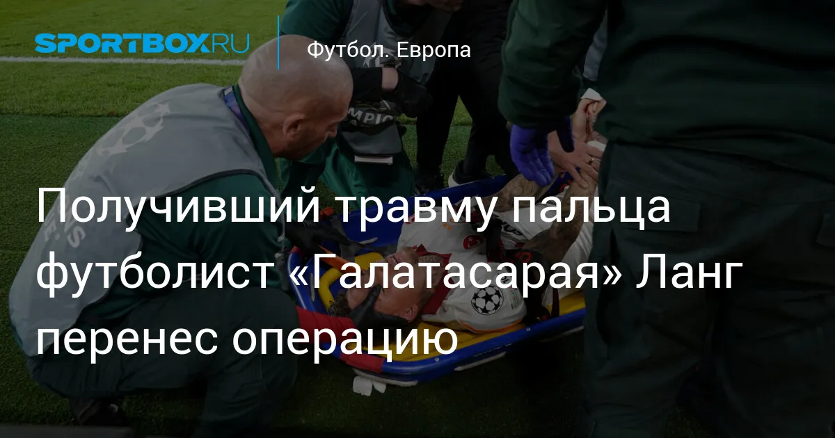 ноа ланг — RU news