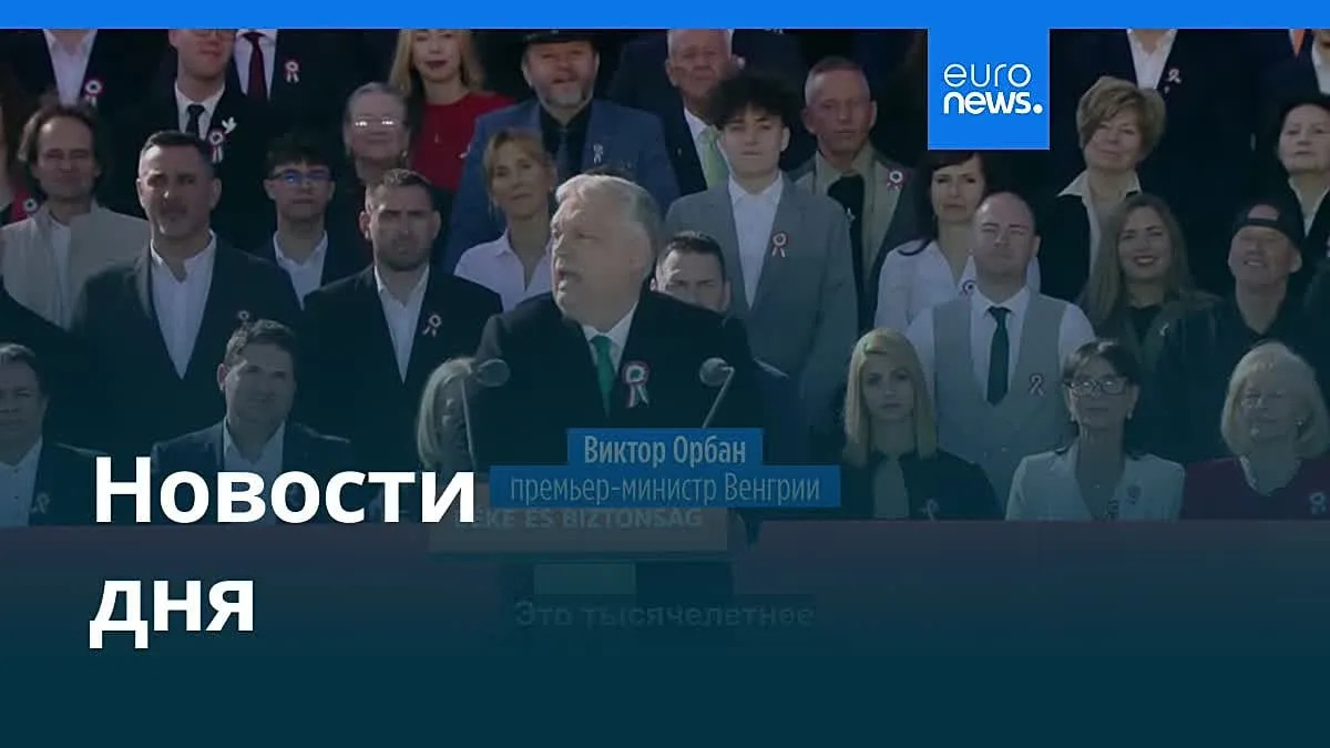 новости дня — RU news