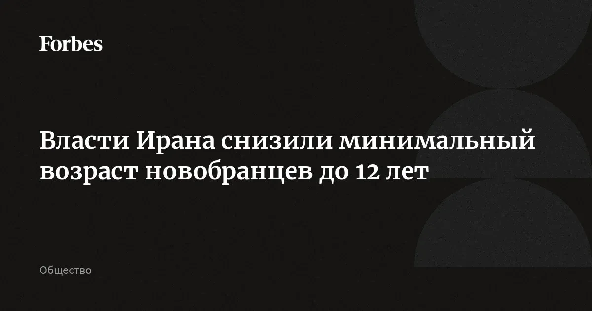 новости иран — RU news