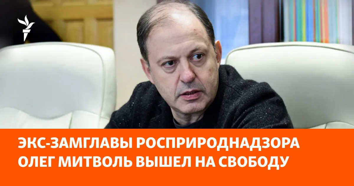 олег митволь — RU news