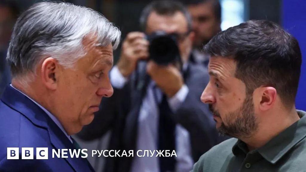 орбан — RU news