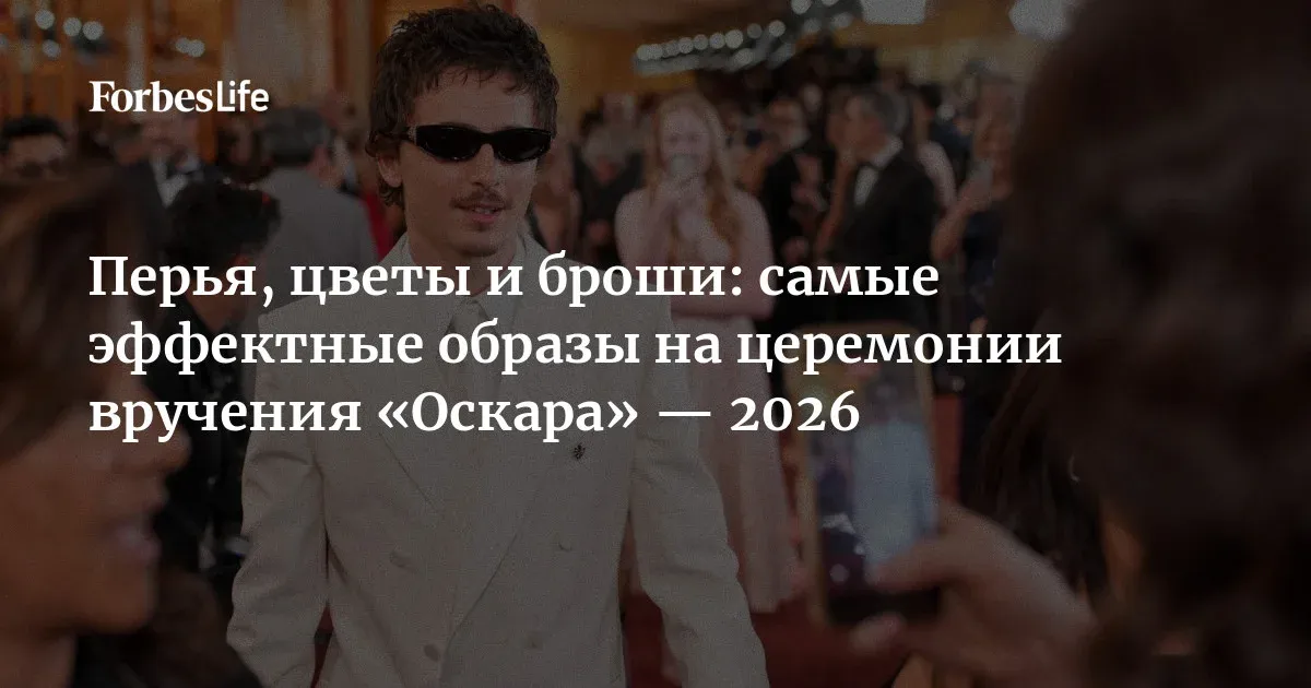 oscars 2026 — RU news