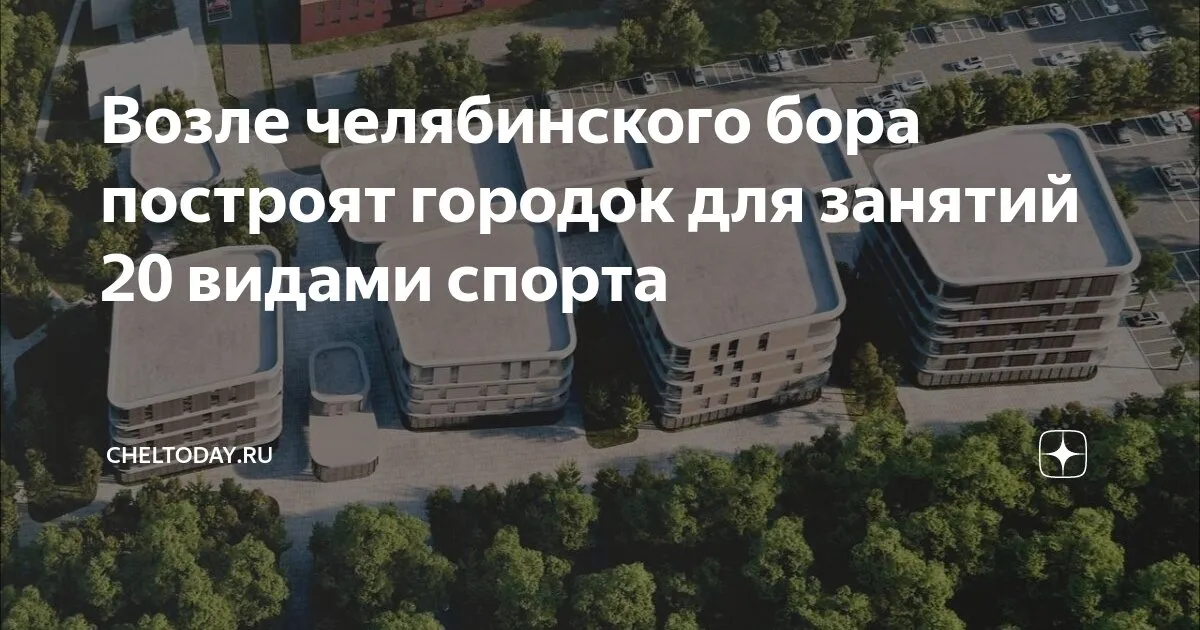 отмена занятий челябинск — RU news