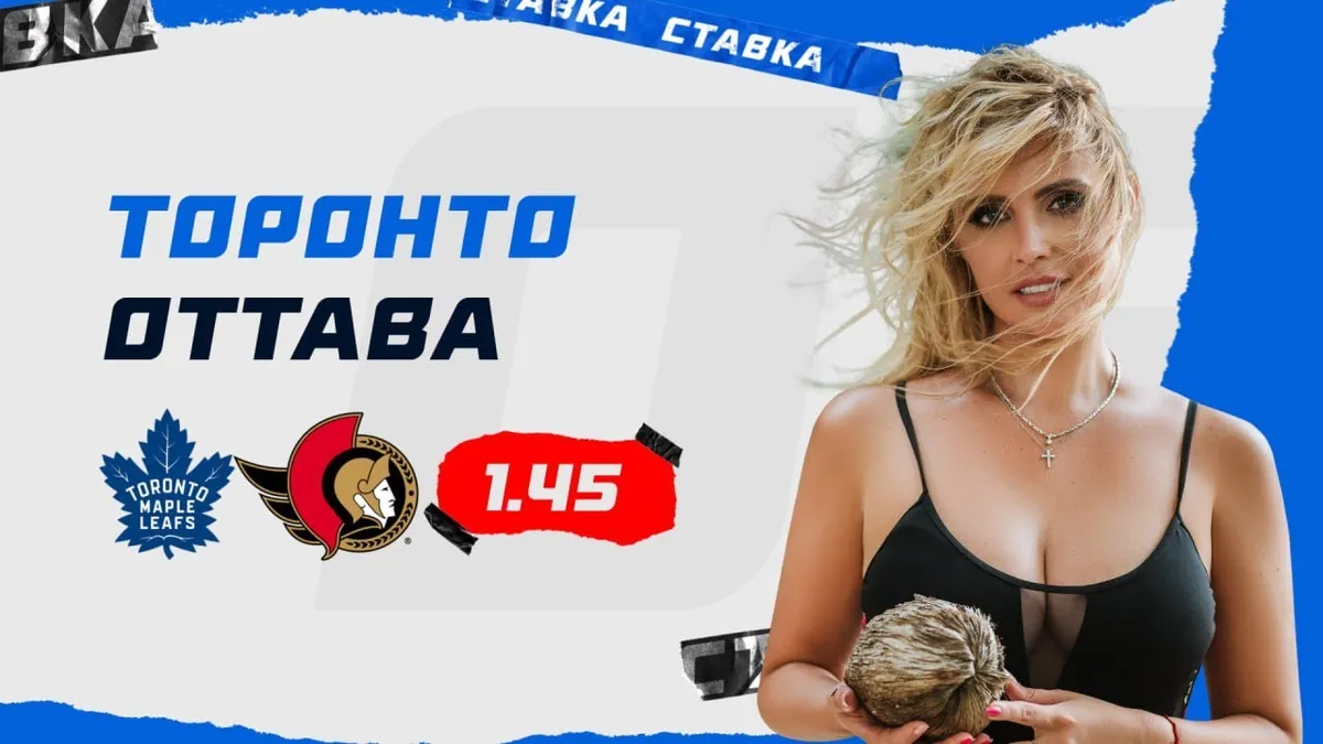 оттава монреаль прогноз — RU news