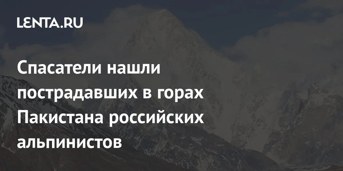 пакистан — RU news