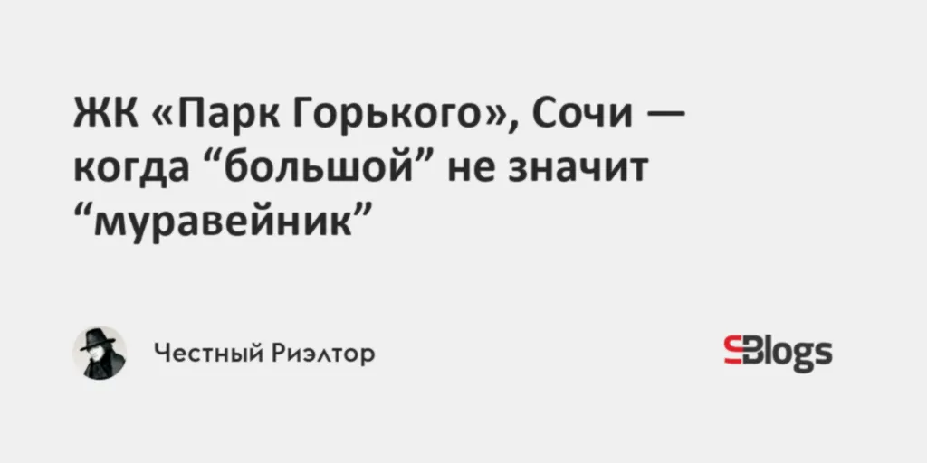 парк горького — RU news