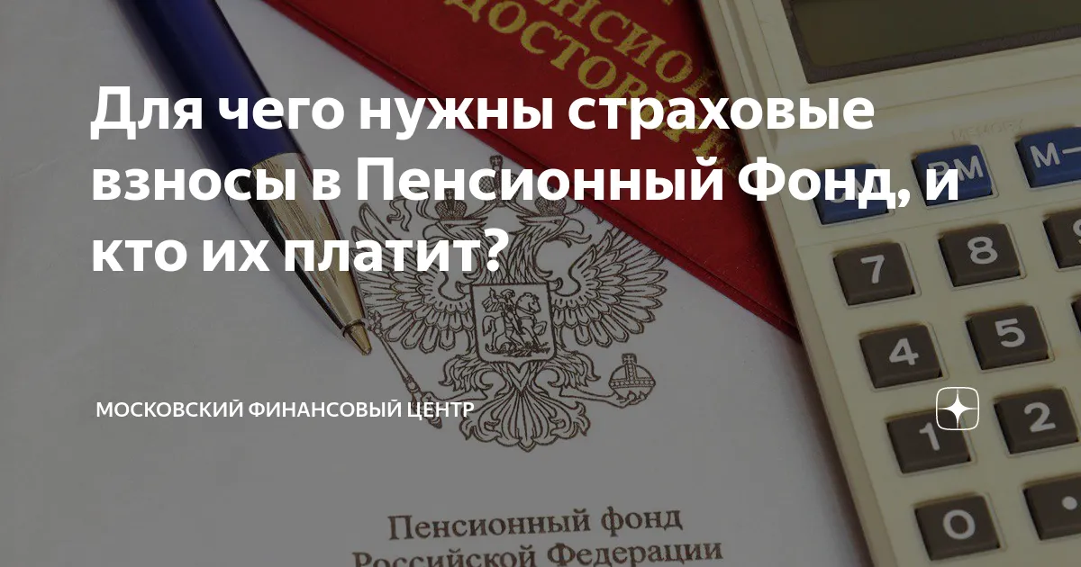 пенсионный фонд — RU news