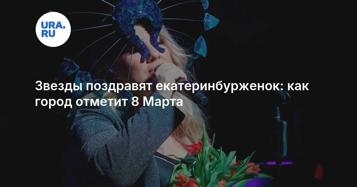 песни на 8 марта — RU news