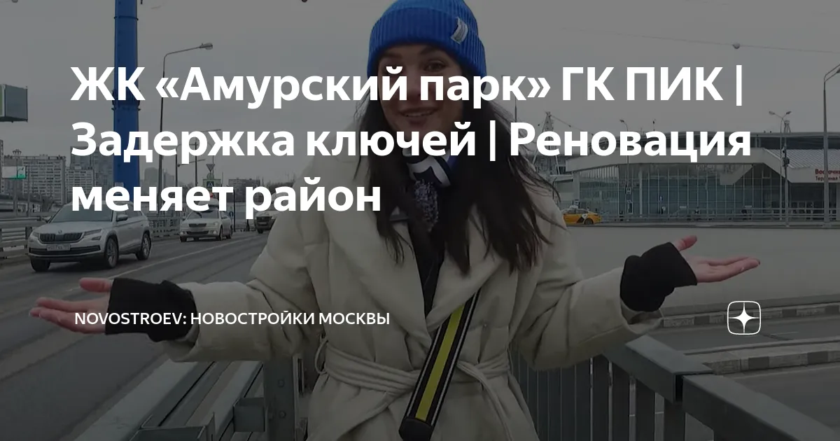 пик — RU news