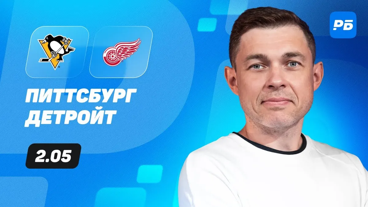 питтсбург бостон прогноз — RU news