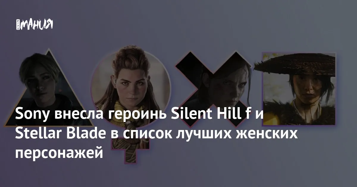 playstation — RU news