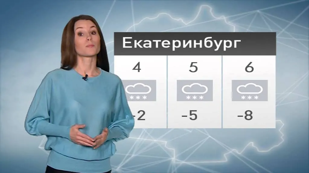 погода екб — RU news