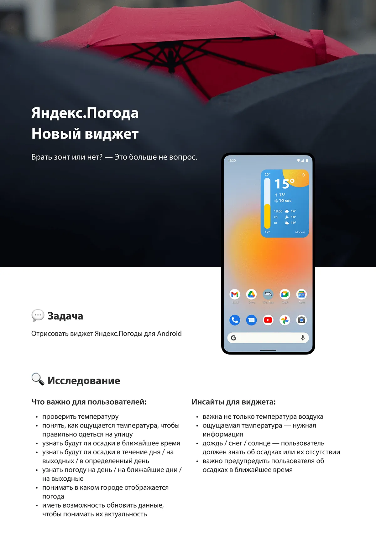 погода яндекс — RU news