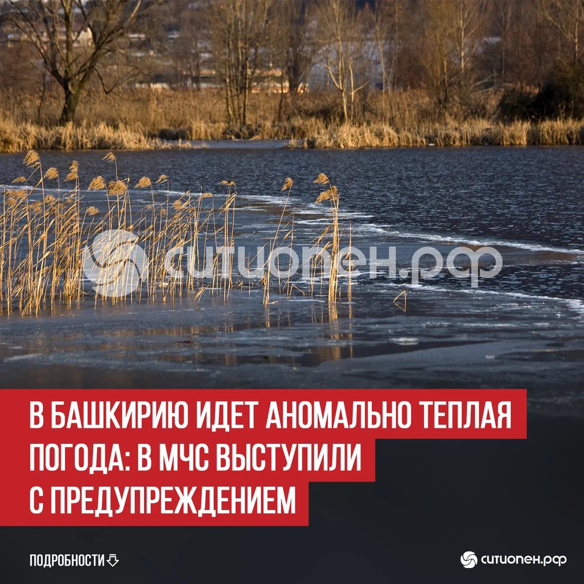 погода стерлитамак — RU news